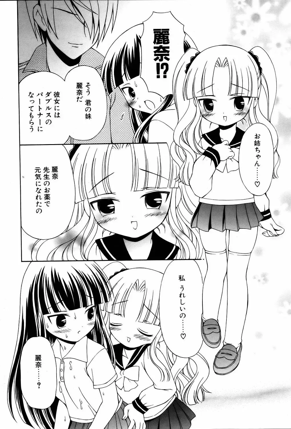 COMIC POT 2006-01 Fhentai - Page 115