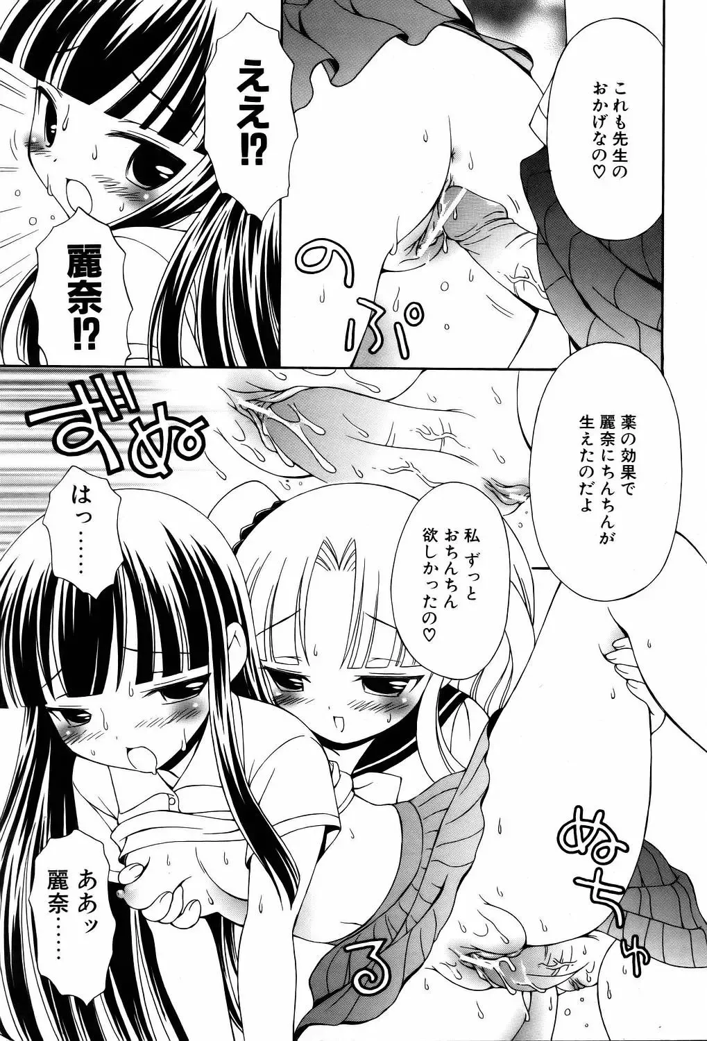 COMIC POT 2006-01 Fhentai - Page 116