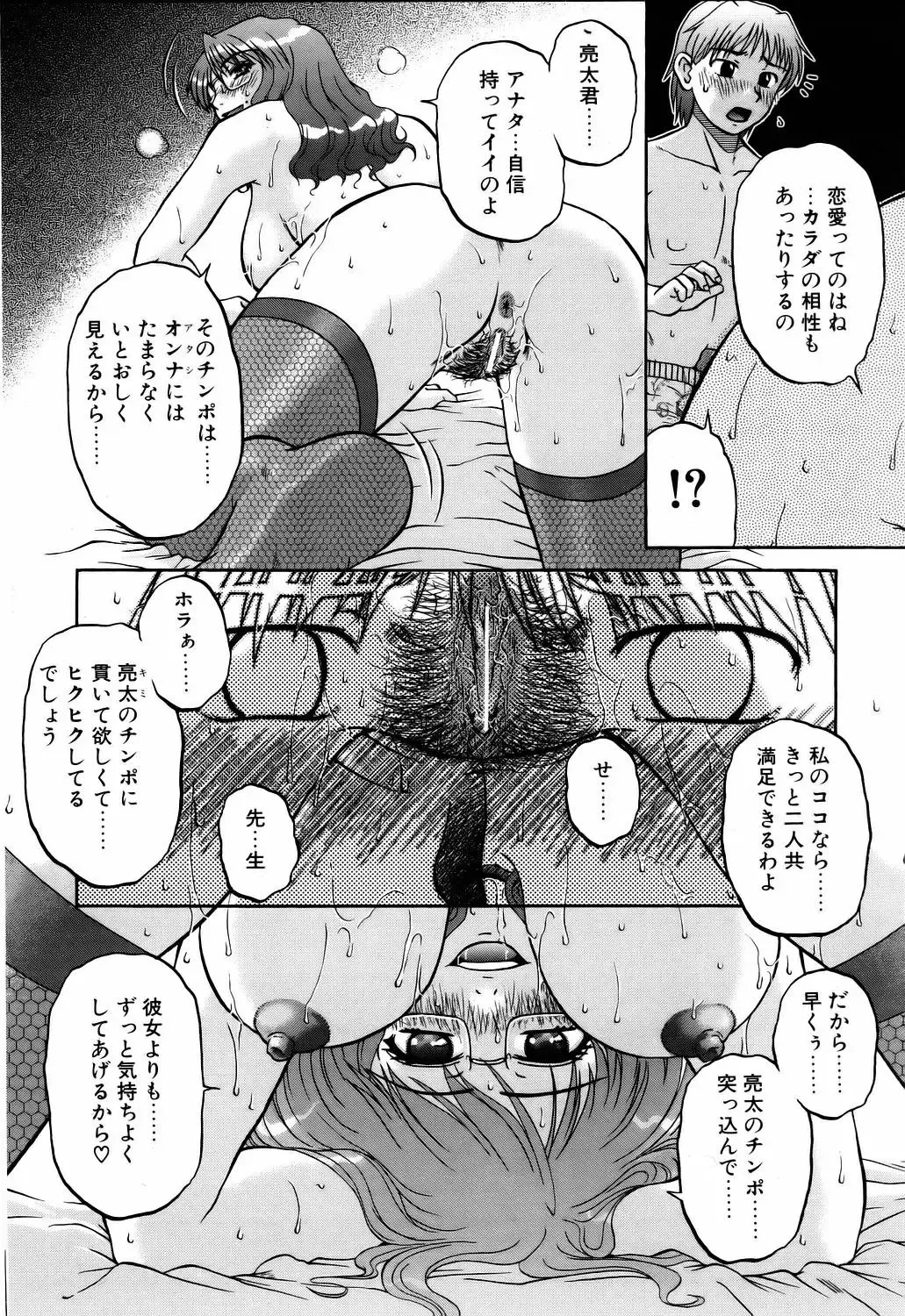 COMIC POT 2006-01 Fhentai - Page 131