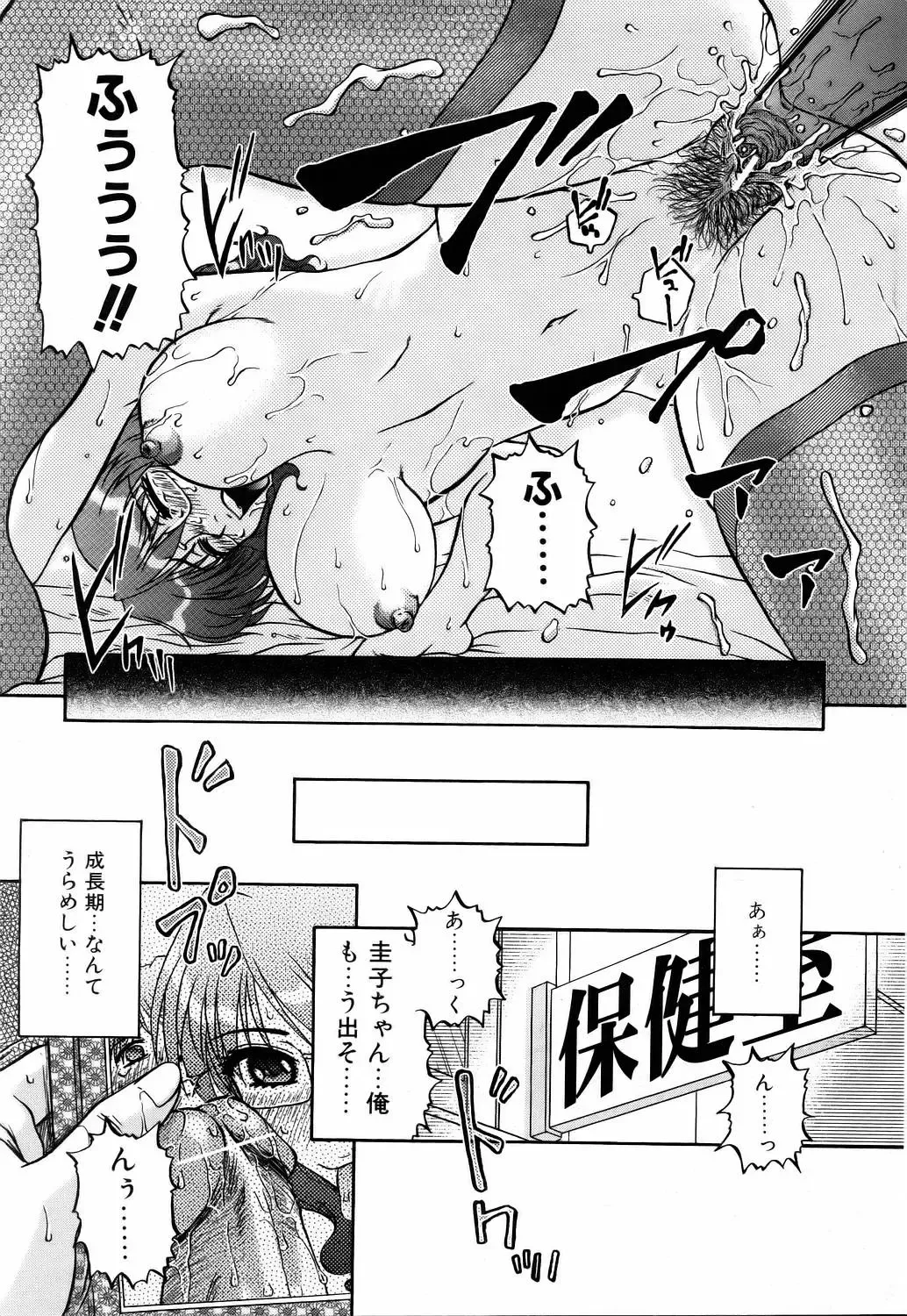 COMIC POT 2006-01 Fhentai - Page 134