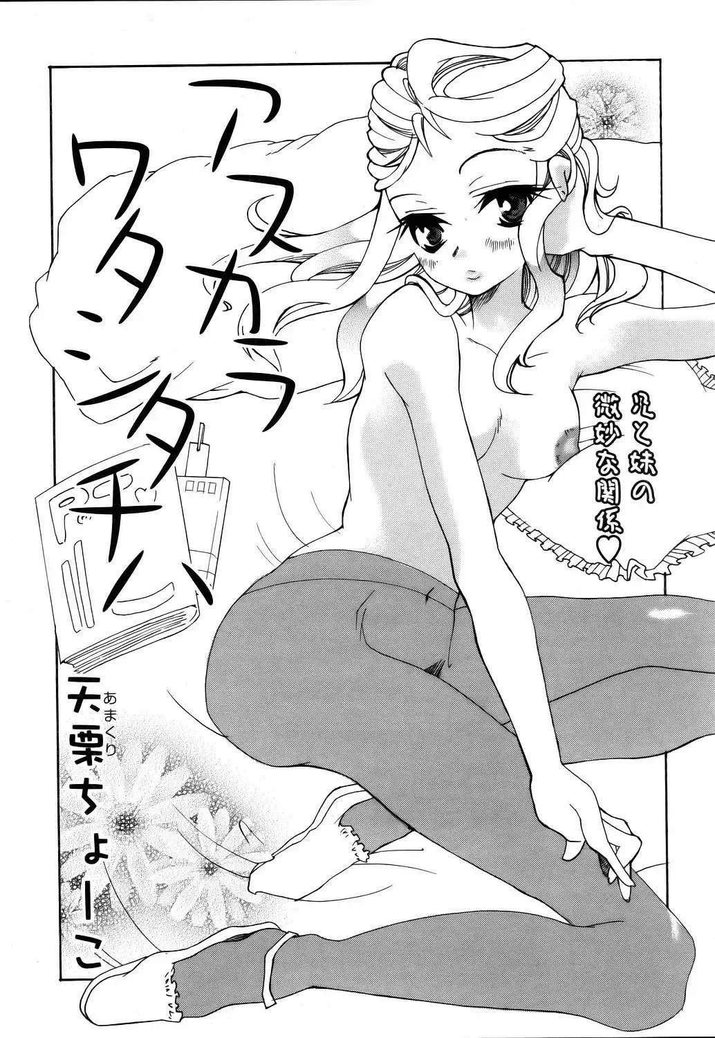 COMIC POT 2006-01 Fhentai - Page 137