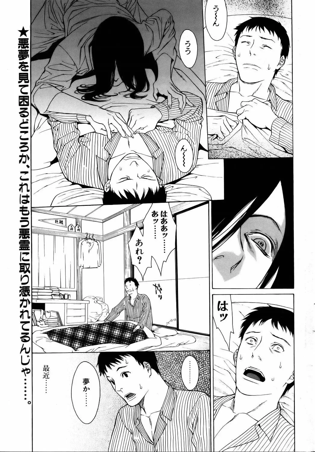 COMIC POT 2006-01 Fhentai - Page 41