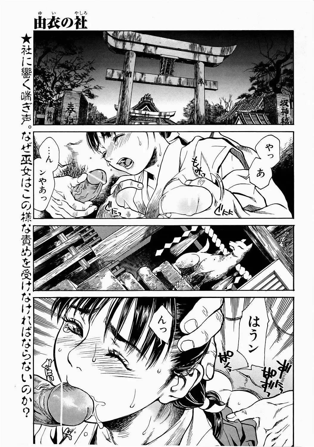 COMIC POT 2006-01 Fhentai - Page 6