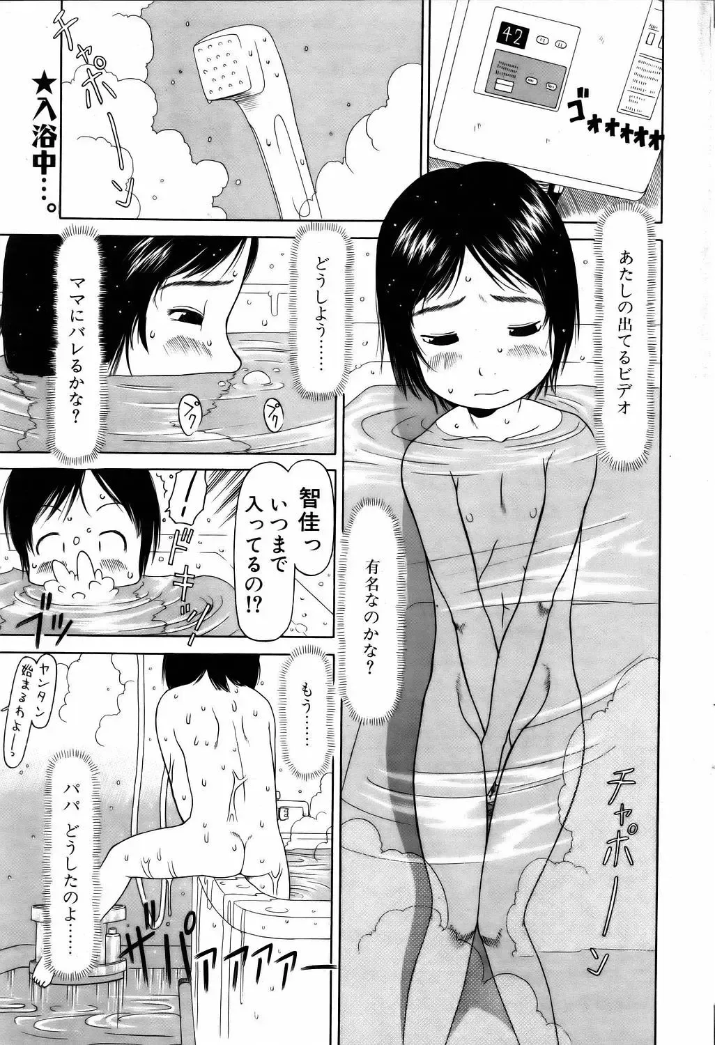 COMIC POT 2006-01 Fhentai - Page 65