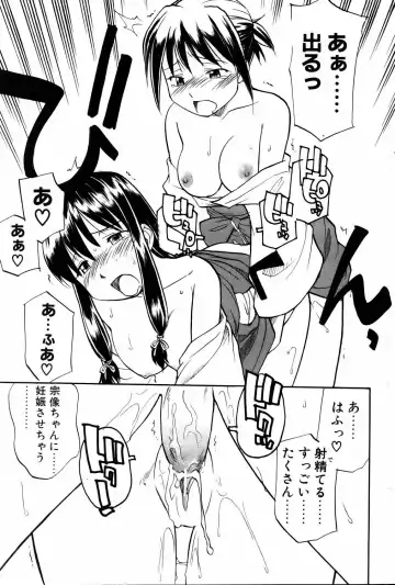 COMIC POT 2006-01 Fhentai - Page 102