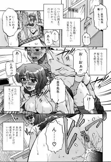 COMIC POT 2006-01 Fhentai - Page 120