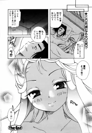 COMIC POT 2006-01 Fhentai - Page 155