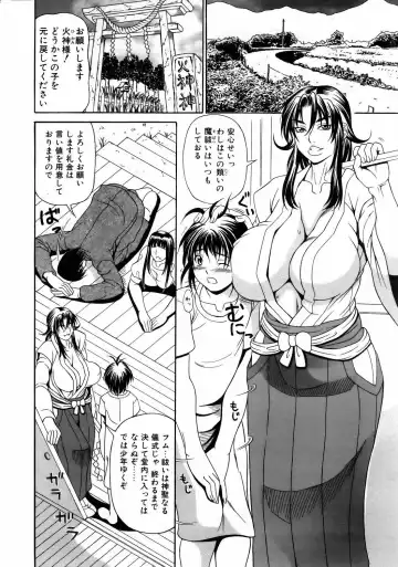 COMIC POT 2006-01 Fhentai - Page 23