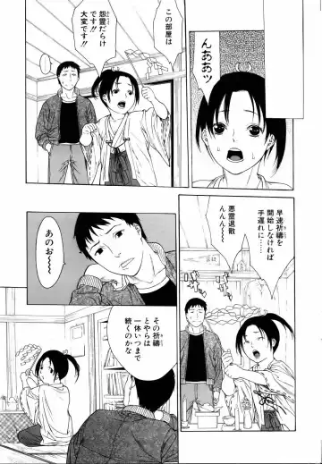 COMIC POT 2006-01 Fhentai - Page 45