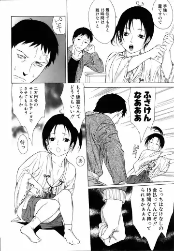 COMIC POT 2006-01 Fhentai - Page 46