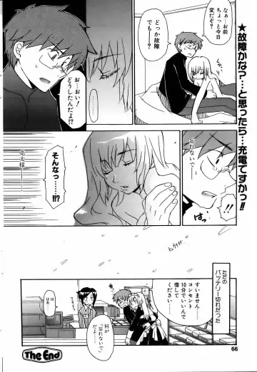 COMIC POT 2006-01 Fhentai - Page 64