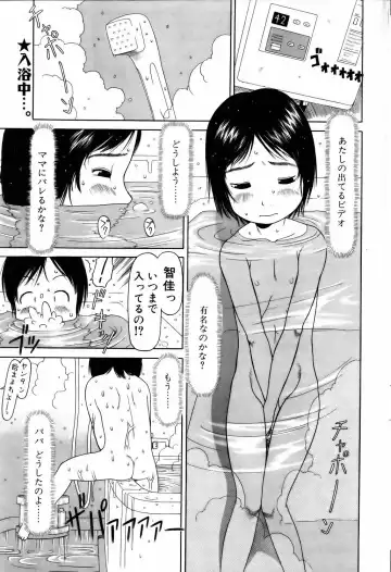 COMIC POT 2006-01 Fhentai - Page 65