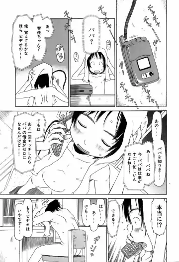 COMIC POT 2006-01 Fhentai - Page 67