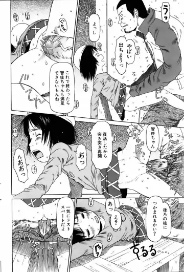 COMIC POT 2006-01 Fhentai - Page 78