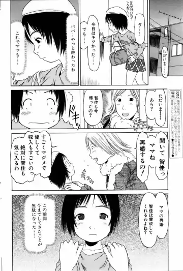 COMIC POT 2006-01 Fhentai - Page 82