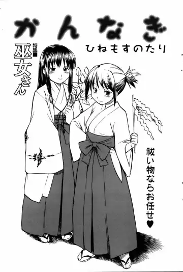 COMIC POT 2006-01 Fhentai - Page 88