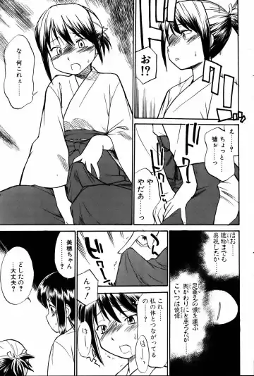 COMIC POT 2006-01 Fhentai - Page 92