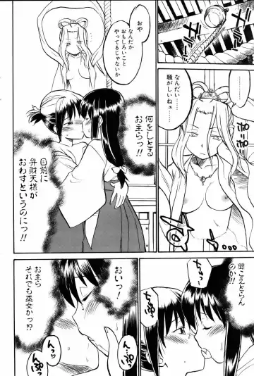 COMIC POT 2006-01 Fhentai - Page 97