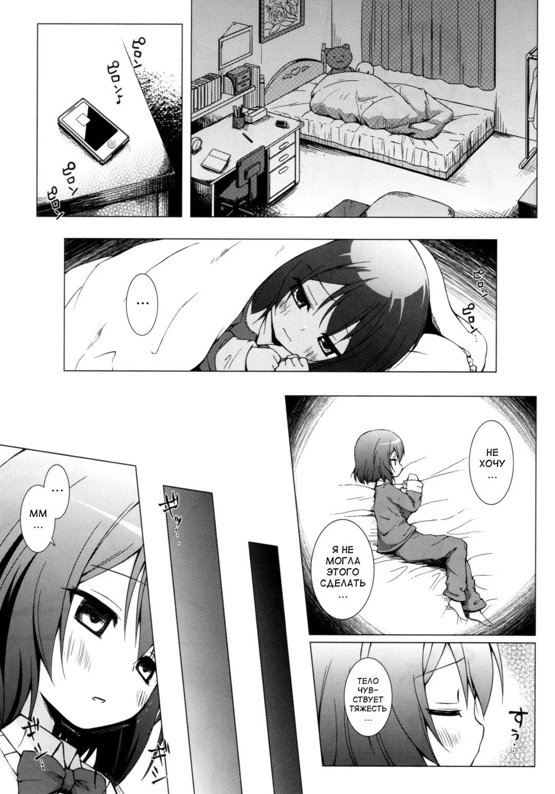 [Yukino Minato] Monokemono Nana-ya Fhentai - Page 10