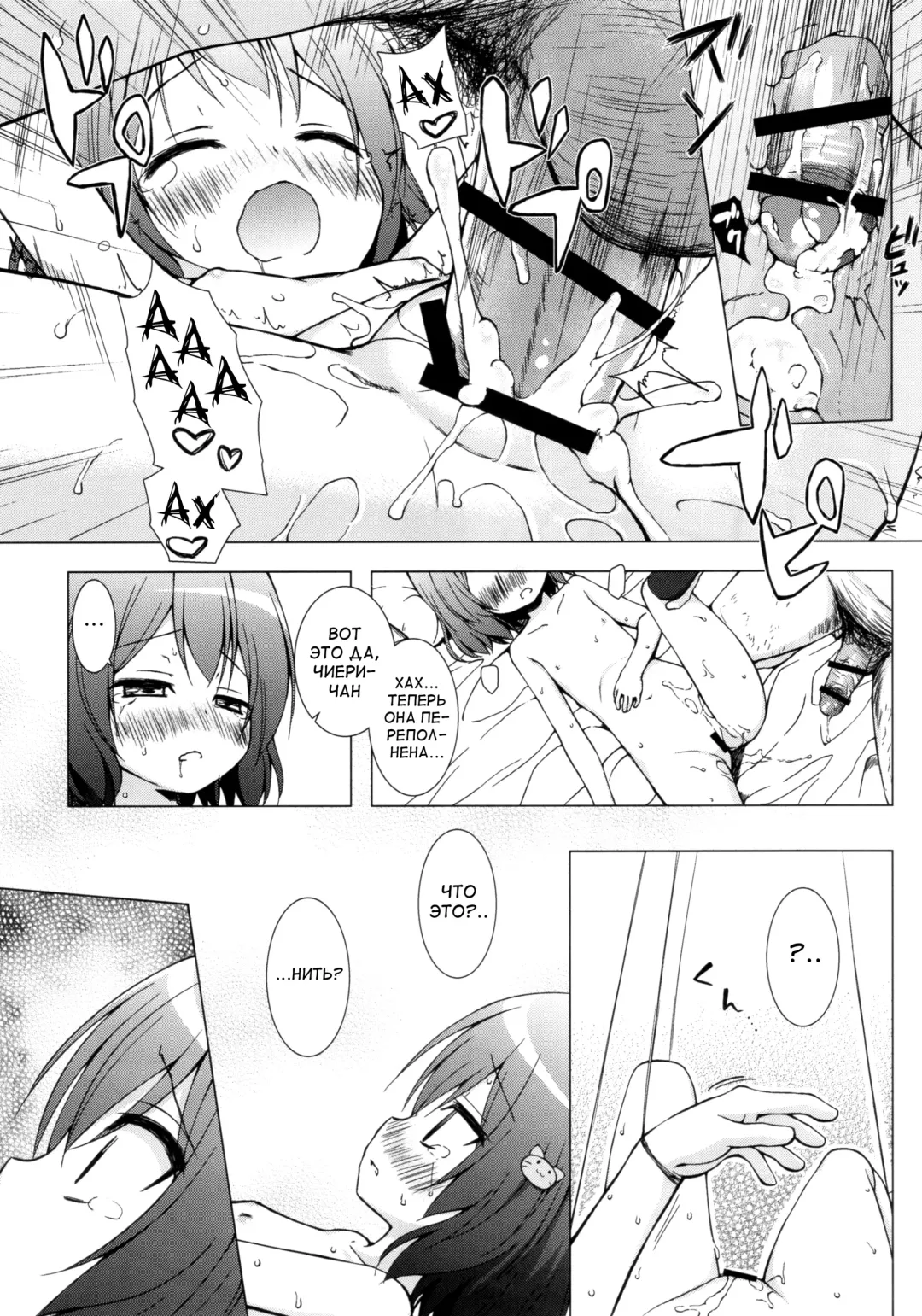 [Yukino Minato] Monokemono Nana-ya Fhentai - Page 18