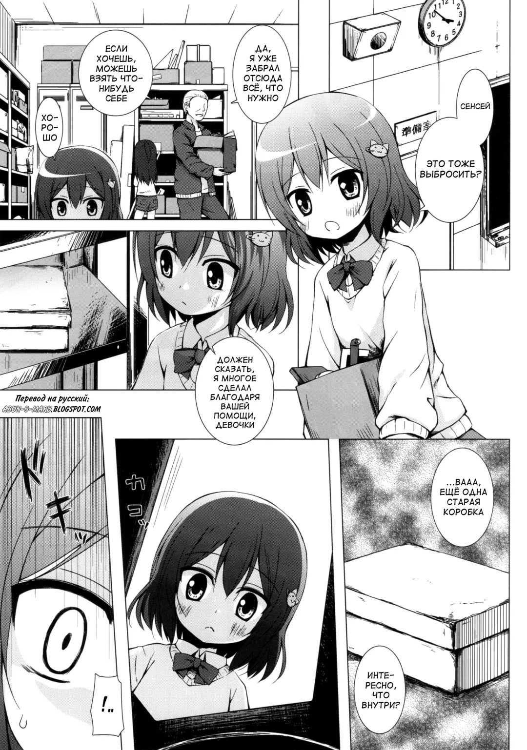 [Yukino Minato] Monokemono Nana-ya Fhentai - Page 2