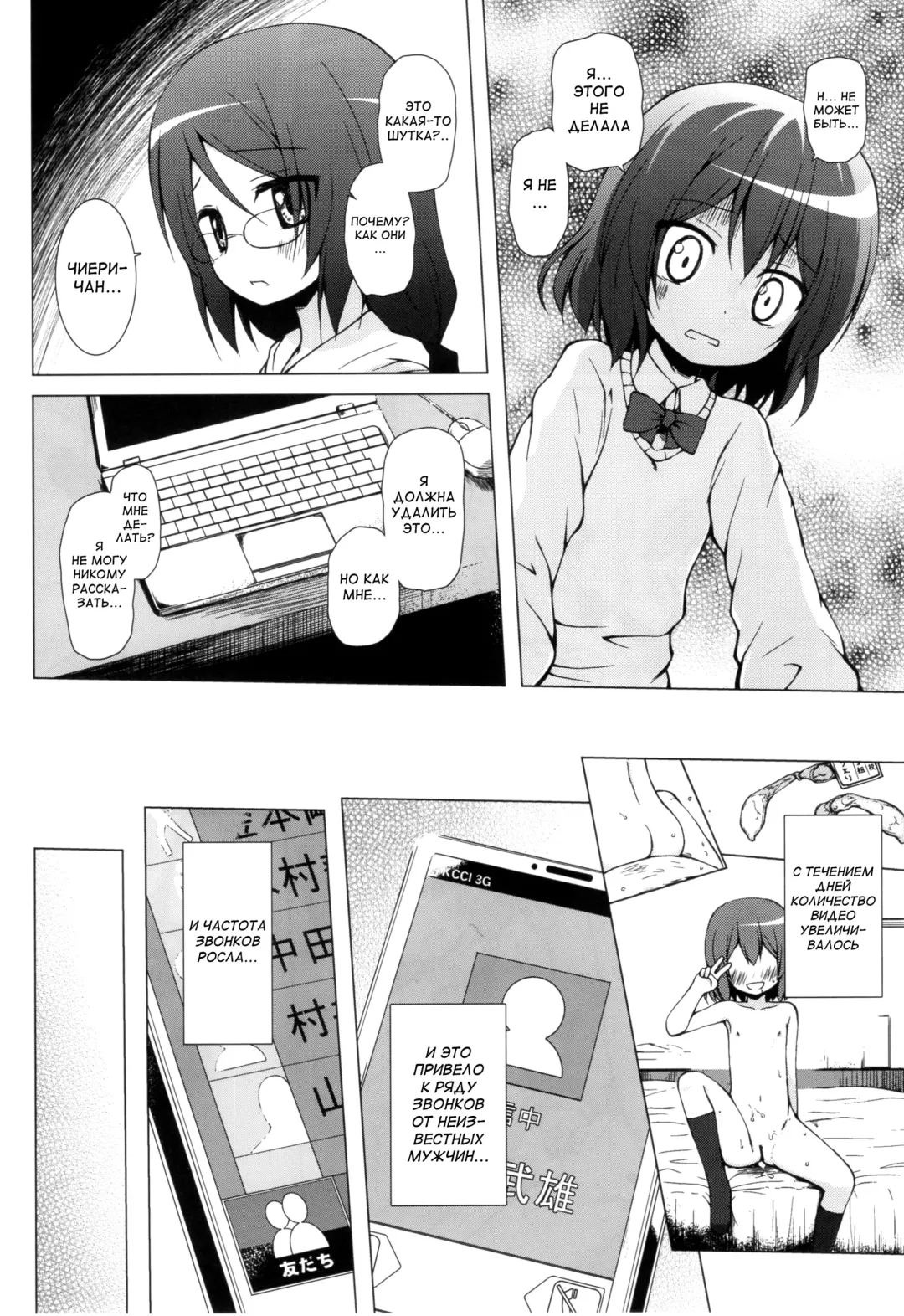 [Yukino Minato] Monokemono Nana-ya Fhentai - Page 9