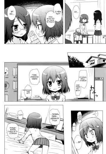 [Yukino Minato] Monokemono Nana-ya Fhentai - Page 5