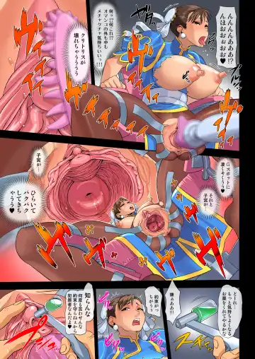 [Cosine] Omanko Musume Chun-Li Kankin DVD-ban (decensored) Fhentai - Page 35