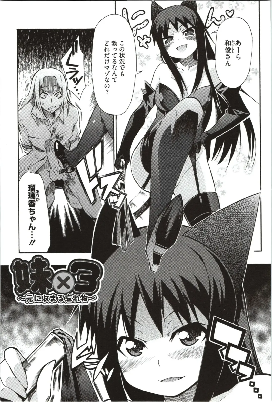 [Yoshihara Maito] Imouto x 3 Fhentai - Page 129