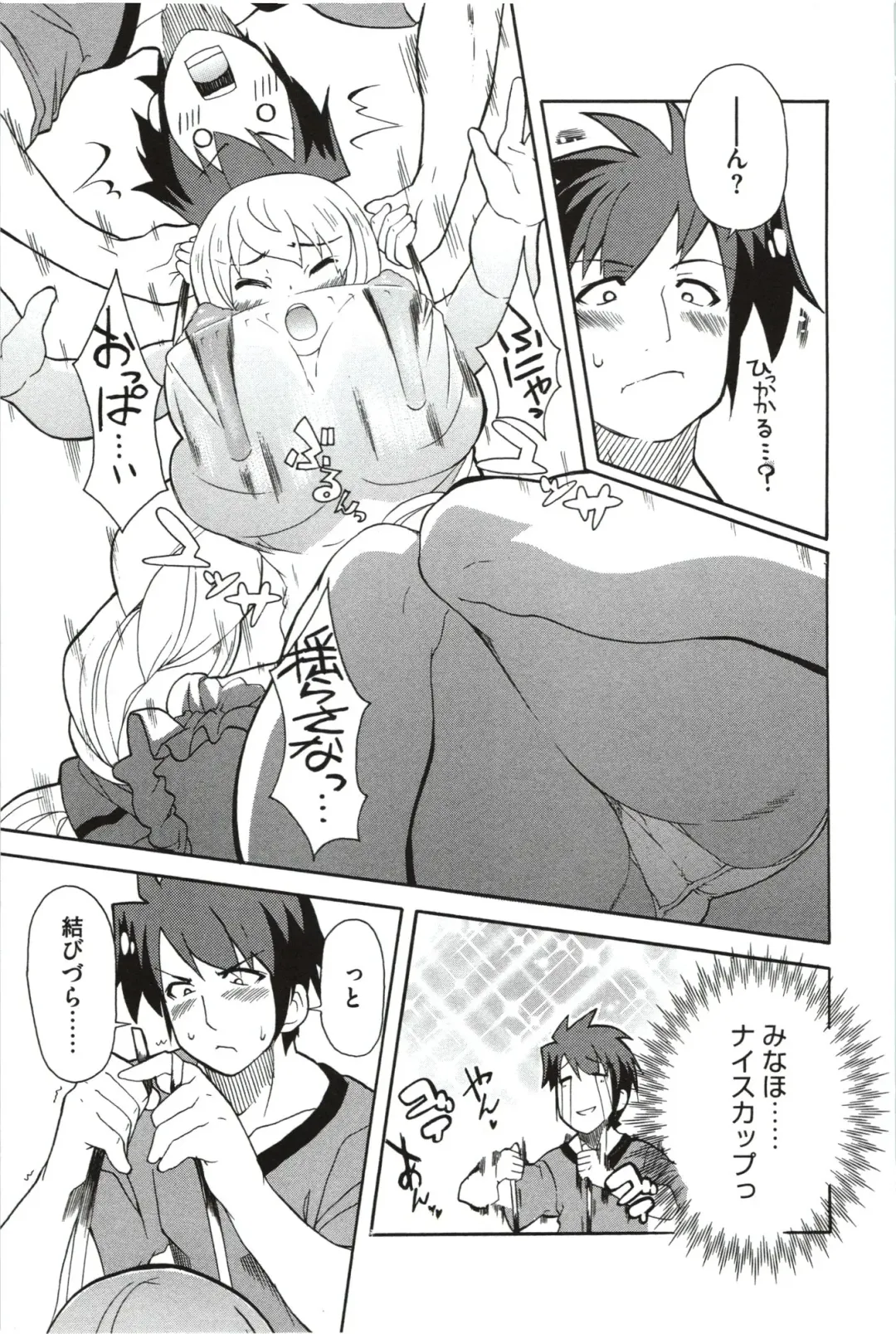 [Yoshihara Maito] Imouto x 3 Fhentai - Page 13