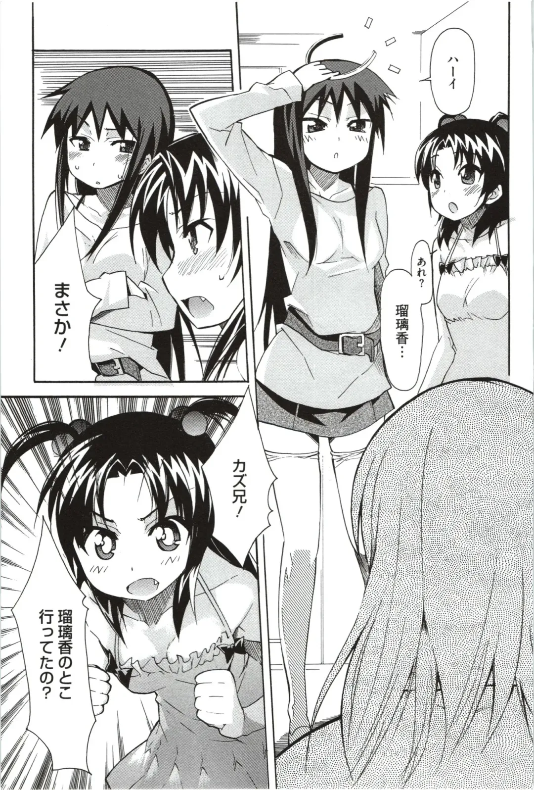 [Yoshihara Maito] Imouto x 3 Fhentai - Page 133