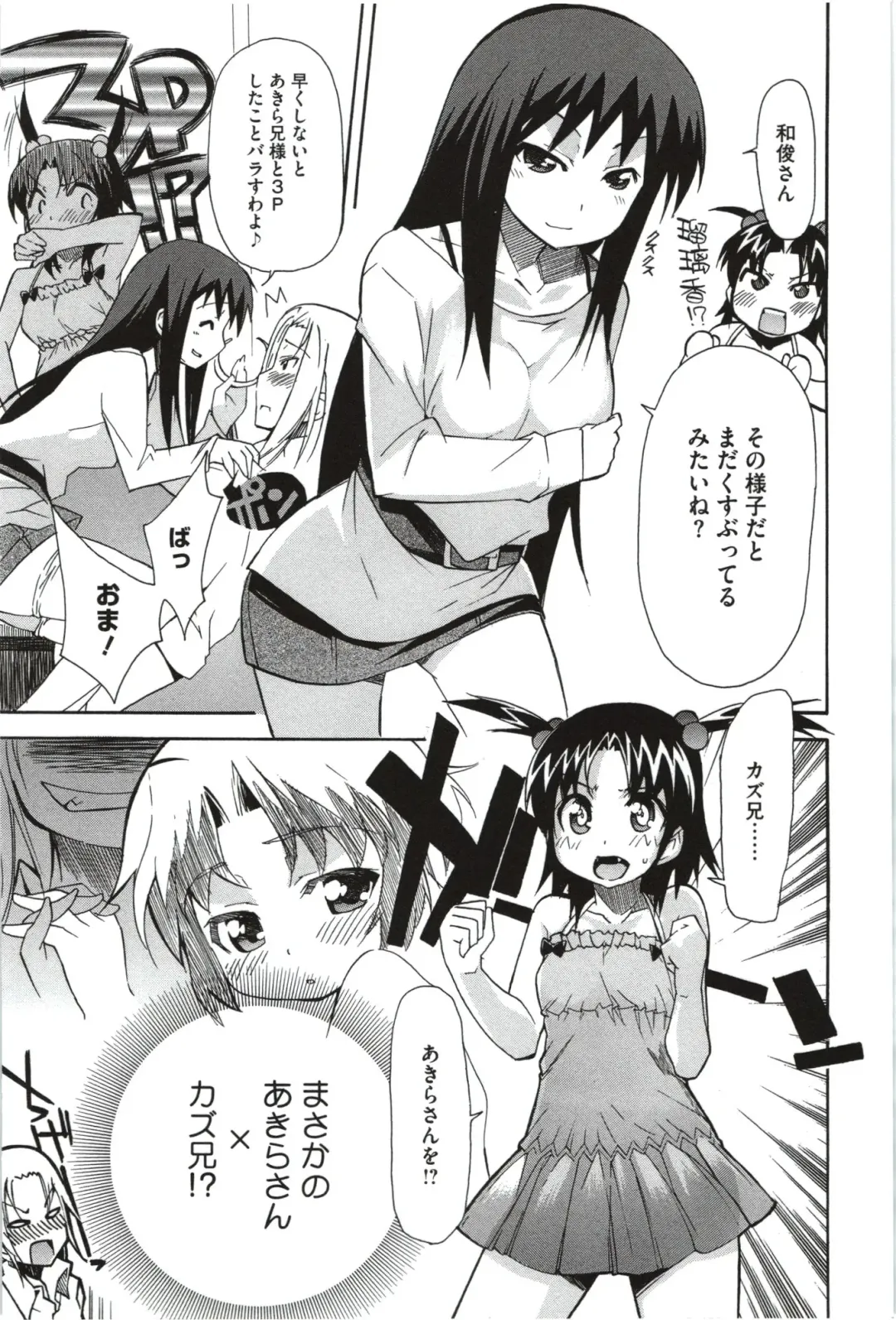 [Yoshihara Maito] Imouto x 3 Fhentai - Page 134