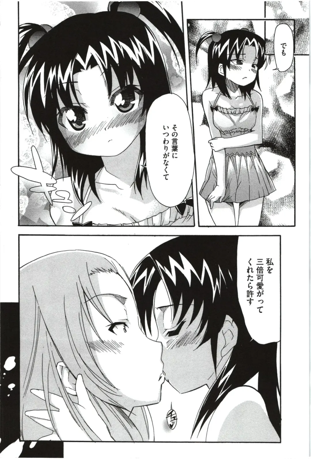 [Yoshihara Maito] Imouto x 3 Fhentai - Page 138