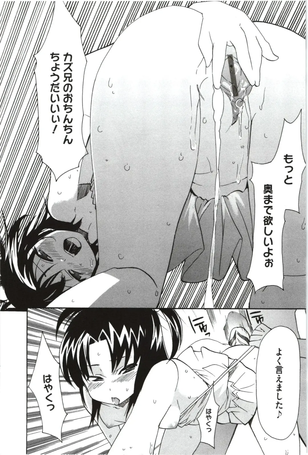 [Yoshihara Maito] Imouto x 3 Fhentai - Page 142