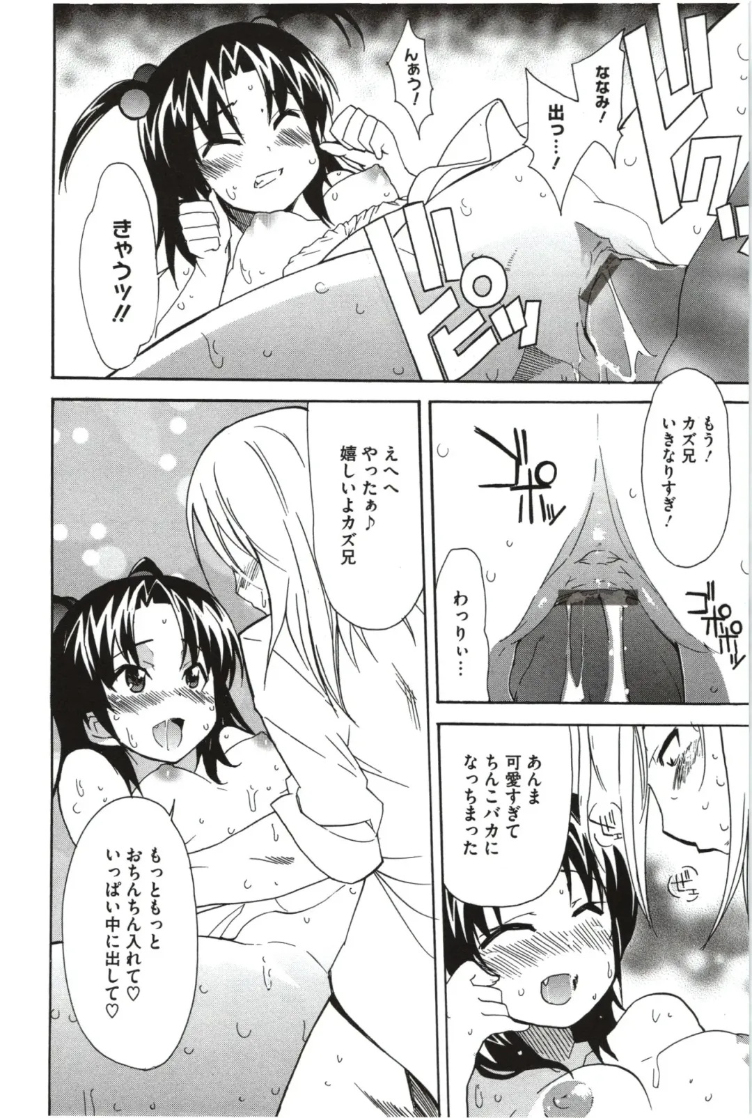 [Yoshihara Maito] Imouto x 3 Fhentai - Page 146