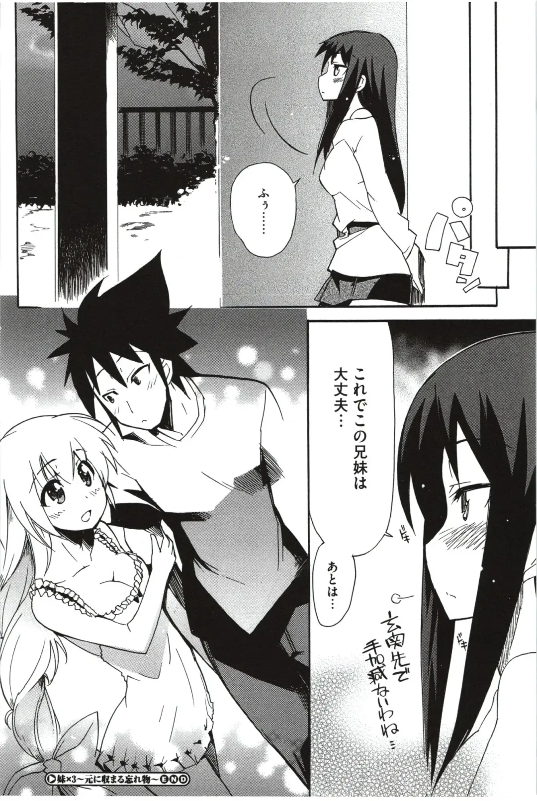 [Yoshihara Maito] Imouto x 3 Fhentai - Page 152
