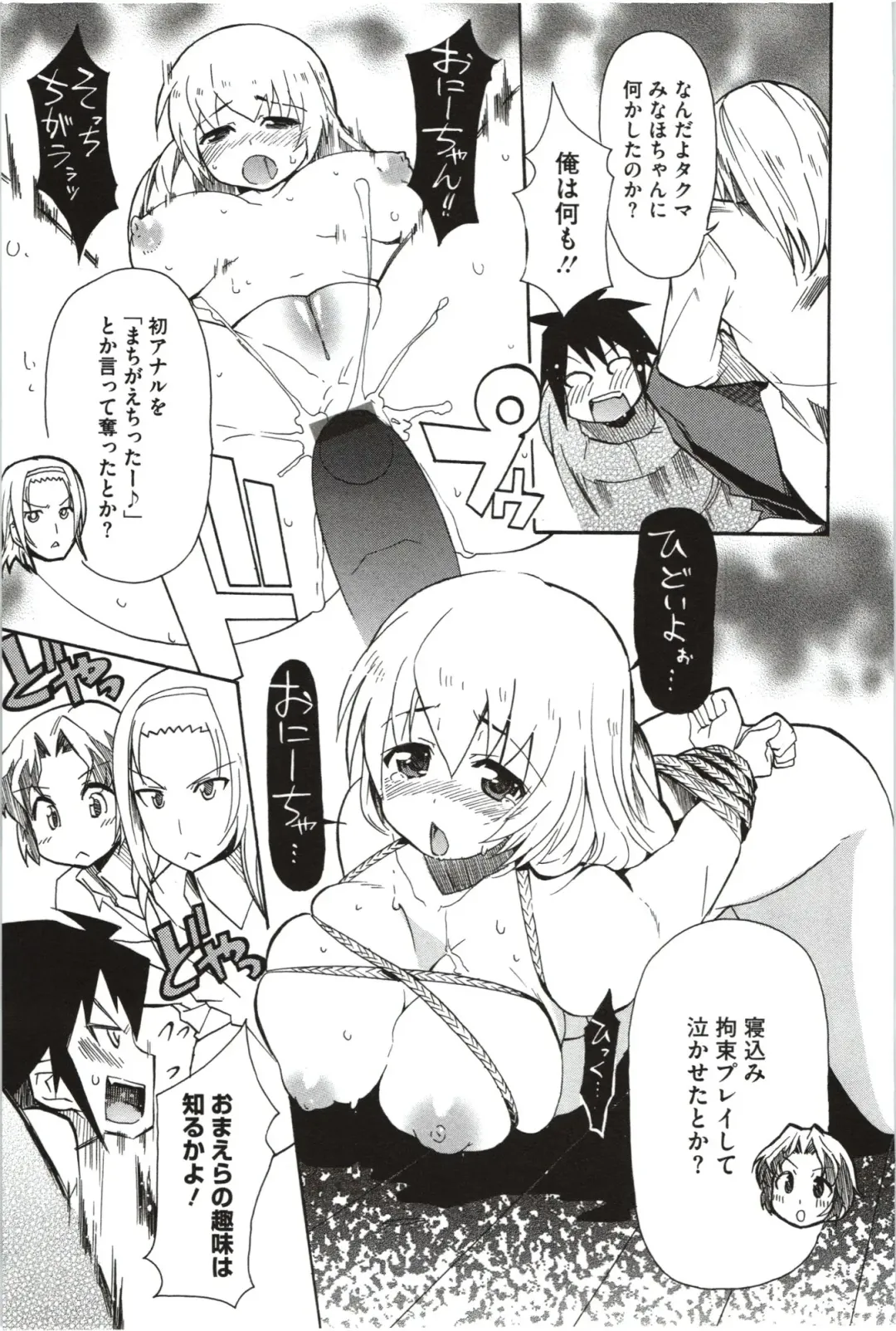 [Yoshihara Maito] Imouto x 3 Fhentai - Page 155