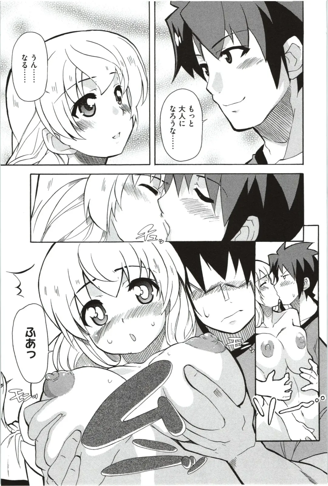 [Yoshihara Maito] Imouto x 3 Fhentai - Page 17