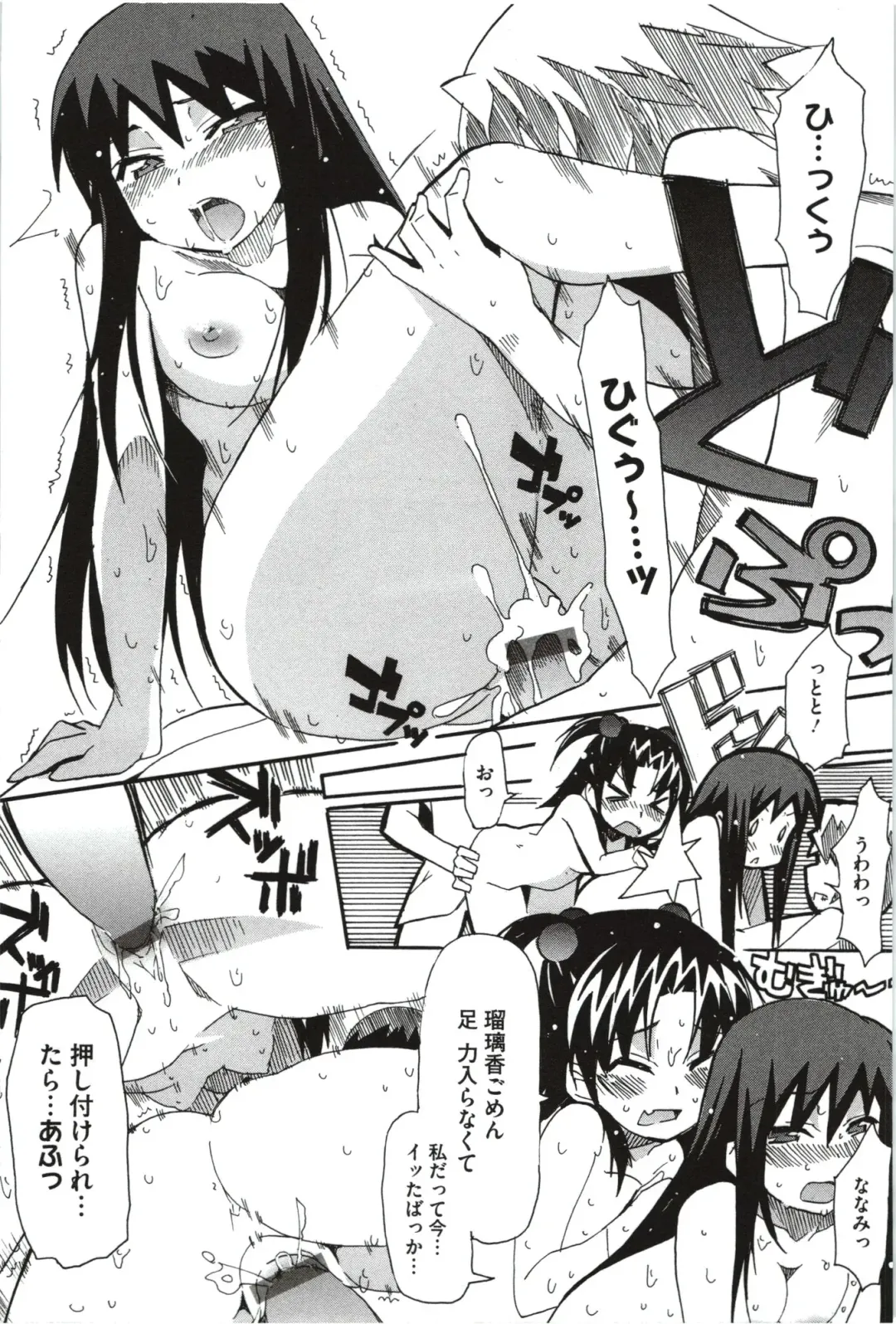 [Yoshihara Maito] Imouto x 3 Fhentai - Page 192