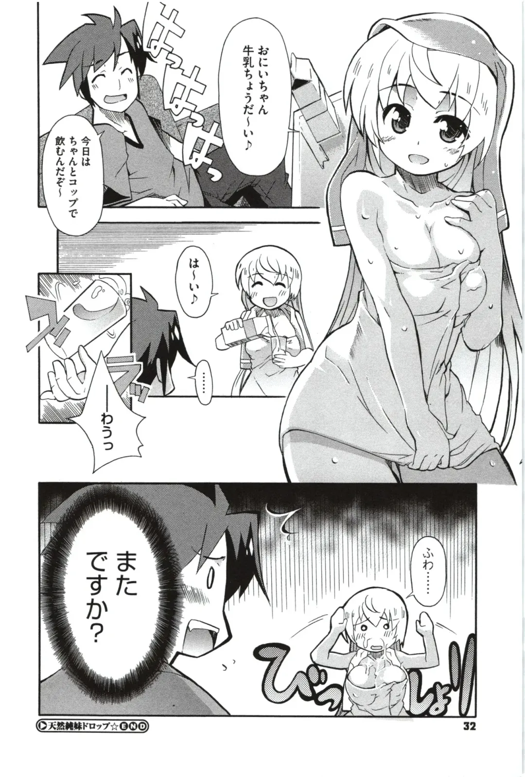 [Yoshihara Maito] Imouto x 3 Fhentai - Page 32