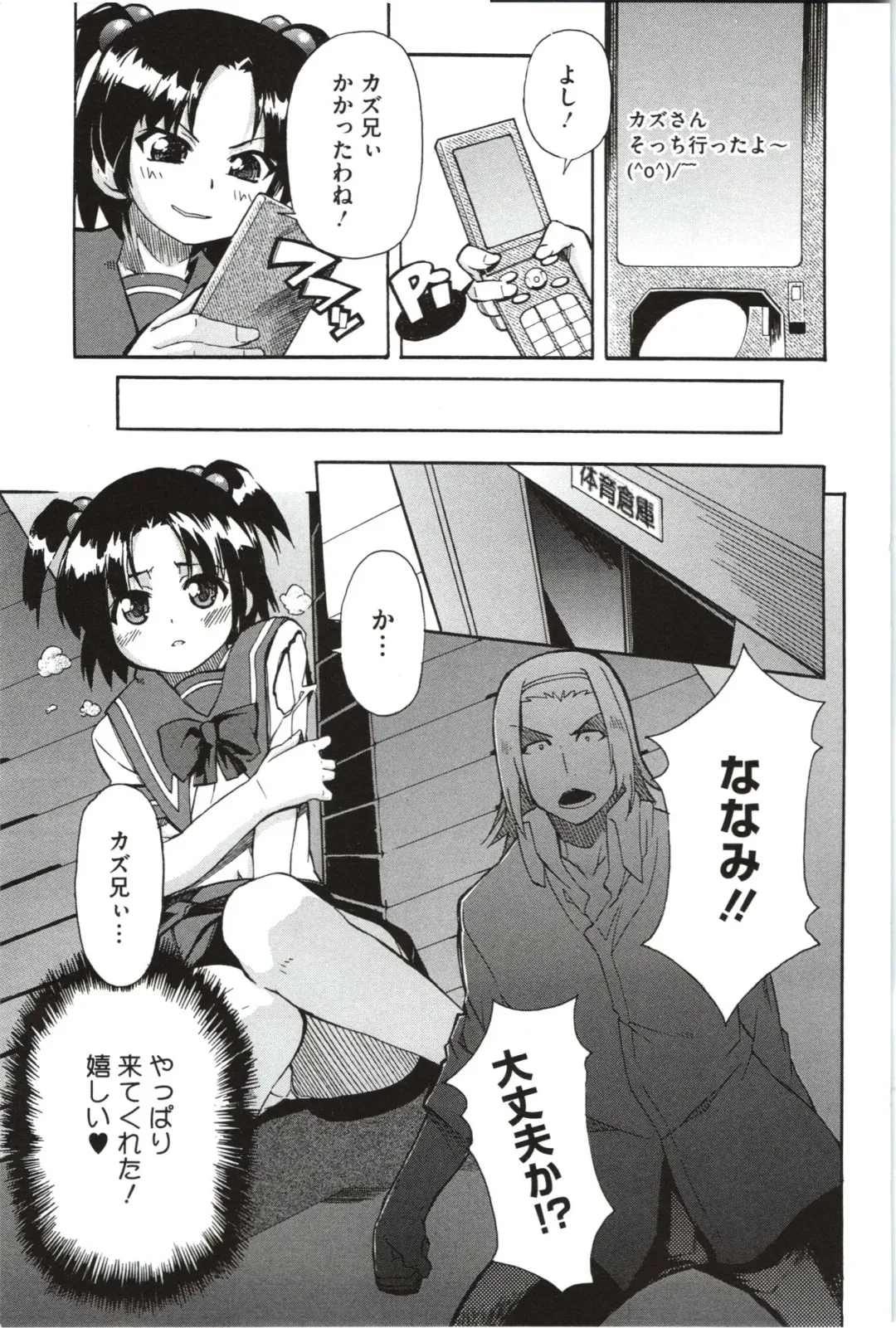 [Yoshihara Maito] Imouto x 3 Fhentai - Page 41
