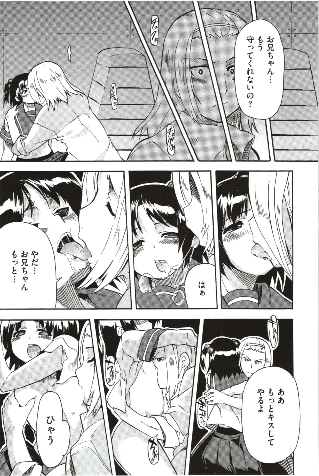 [Yoshihara Maito] Imouto x 3 Fhentai - Page 43