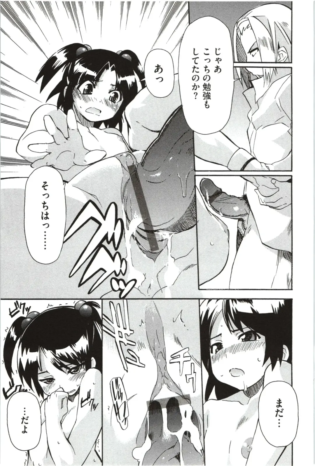 [Yoshihara Maito] Imouto x 3 Fhentai - Page 49