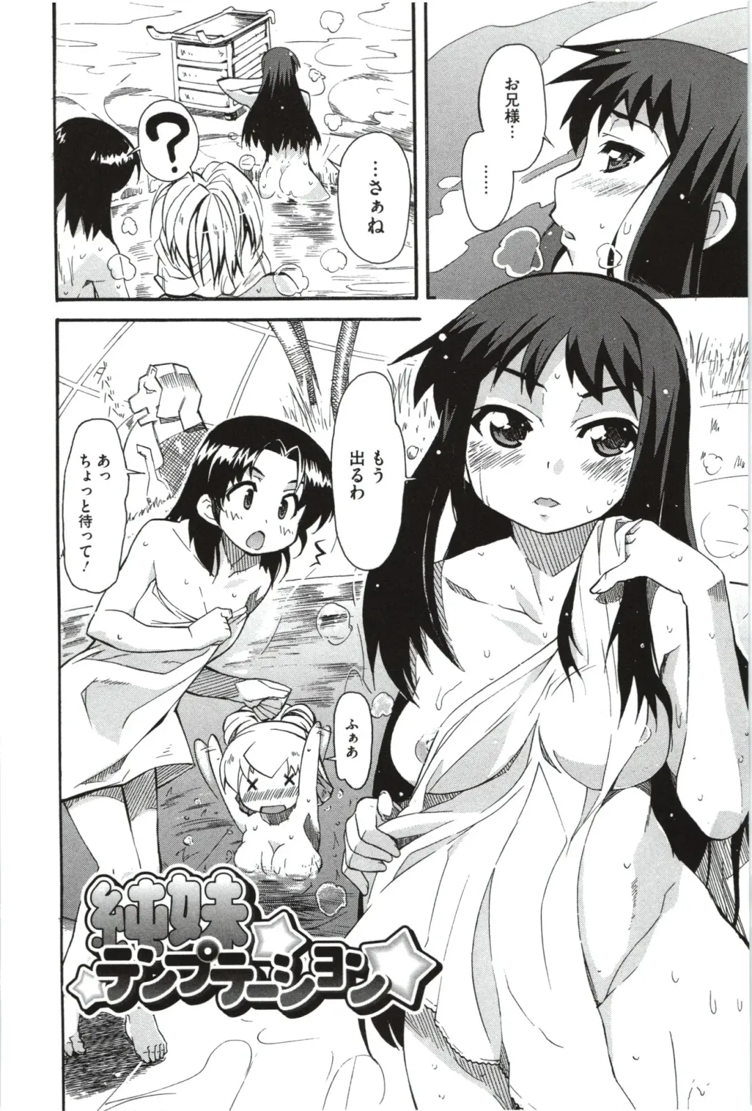 [Yoshihara Maito] Imouto x 3 Fhentai - Page 58