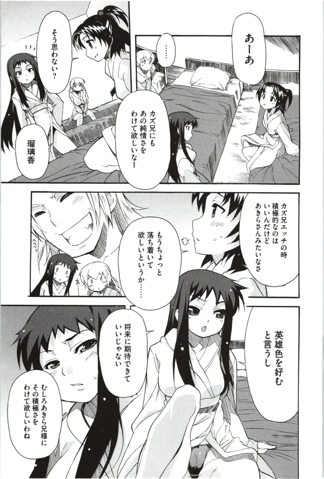 [Yoshihara Maito] Imouto x 3 Fhentai - Page 61