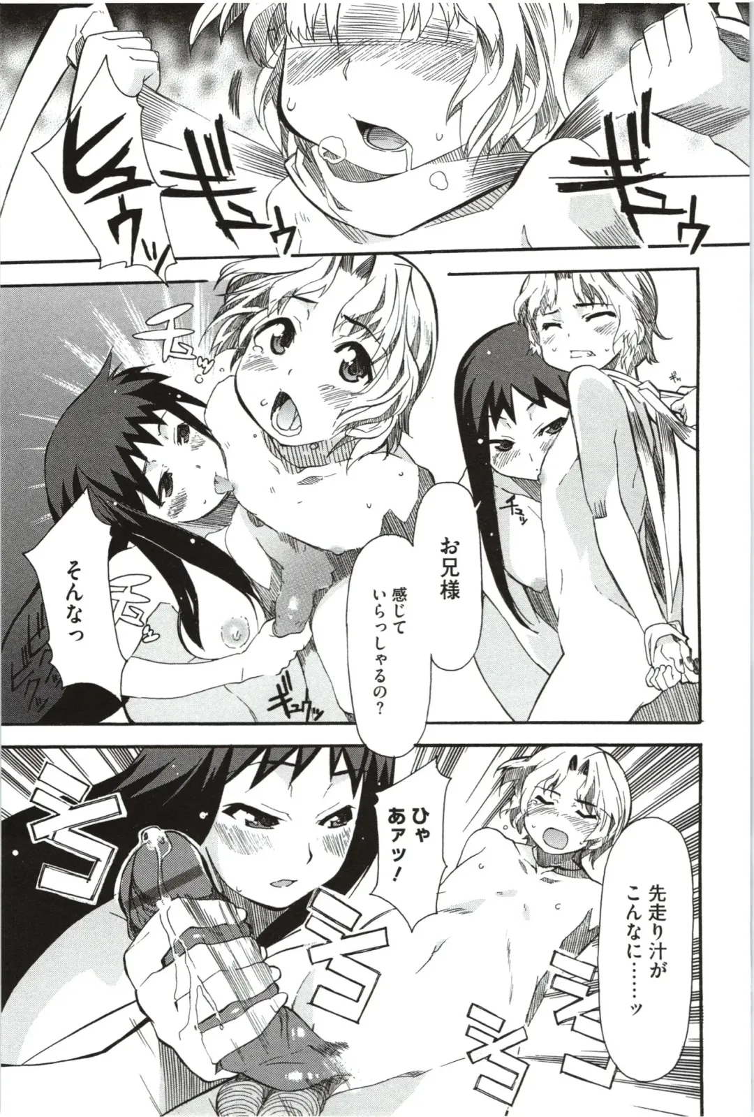 [Yoshihara Maito] Imouto x 3 Fhentai - Page 65