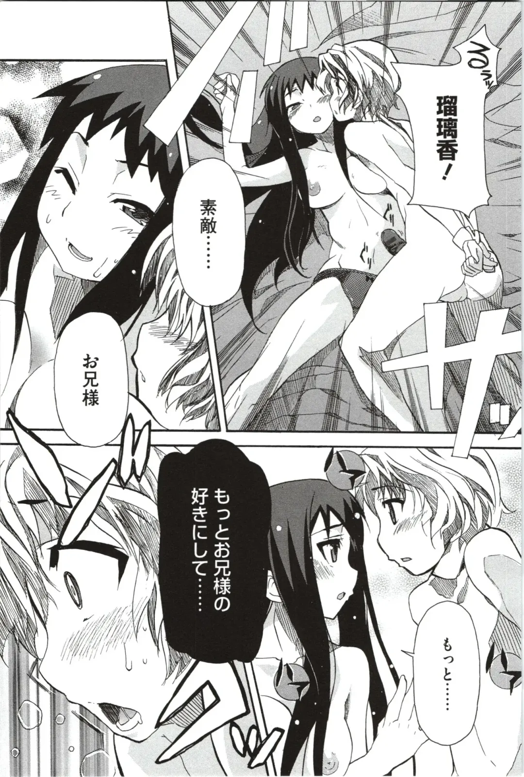 [Yoshihara Maito] Imouto x 3 Fhentai - Page 69