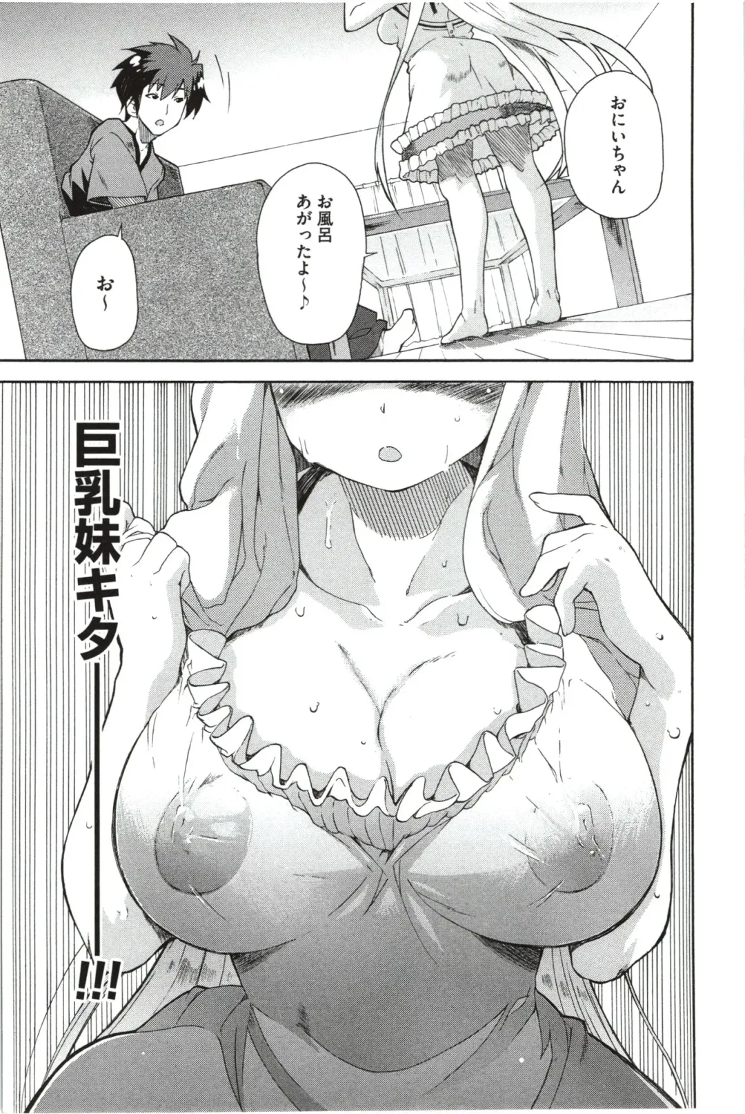 [Yoshihara Maito] Imouto x 3 Fhentai - Page 7
