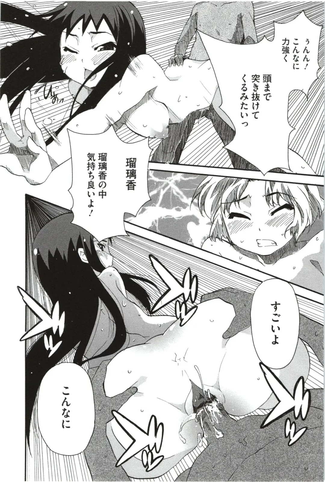 [Yoshihara Maito] Imouto x 3 Fhentai - Page 76