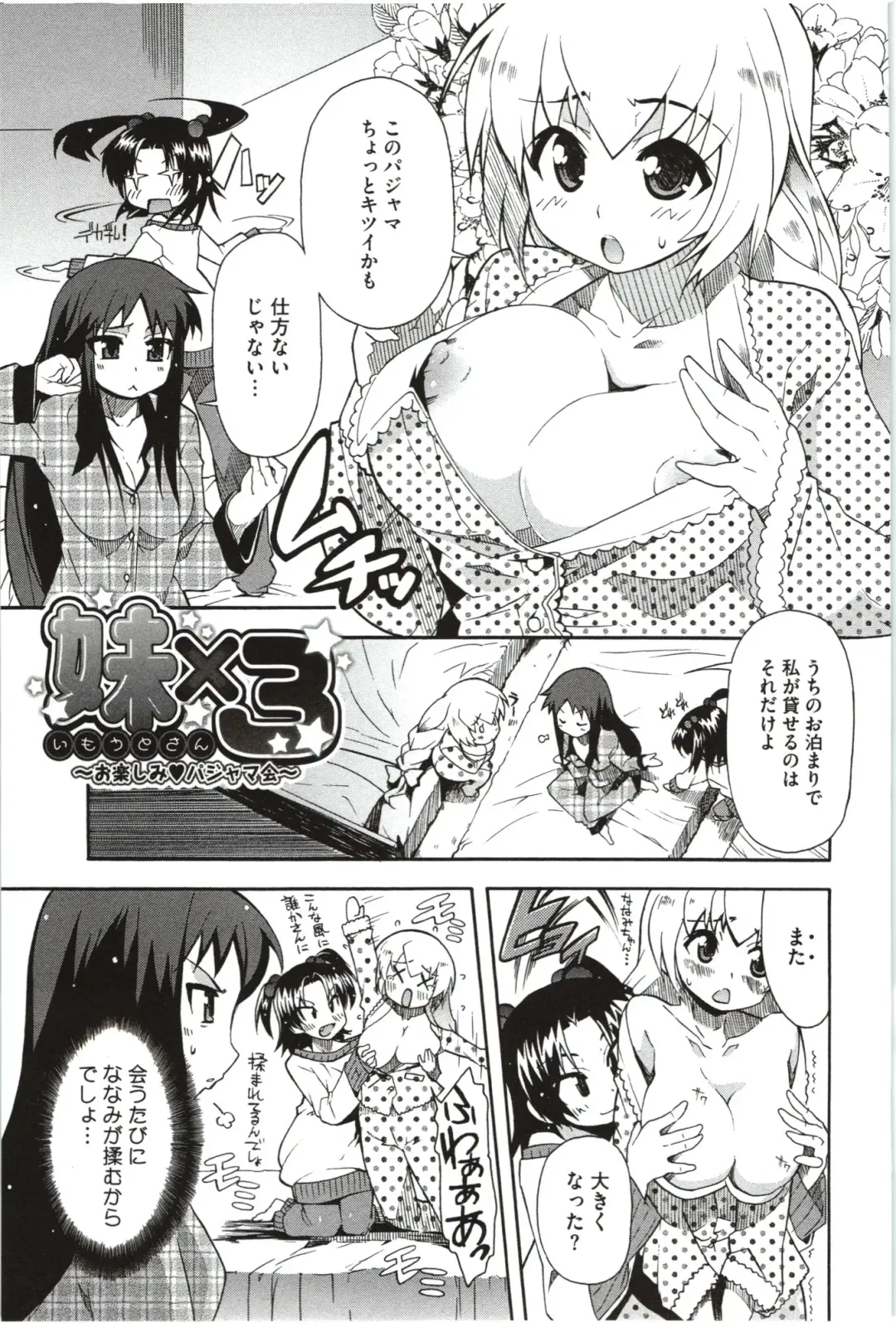 [Yoshihara Maito] Imouto x 3 Fhentai - Page 83